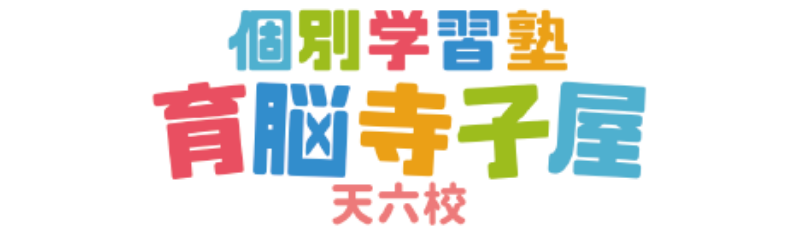 天六で年長さんや小学生のプログラミングICT教育なら「ロボットプログラミング教室天六校」へ