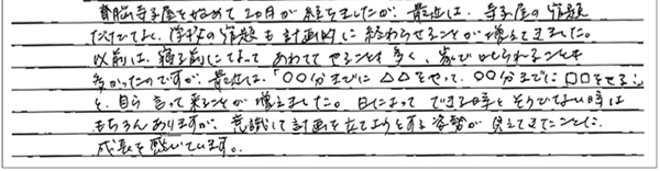 保護者の感想5