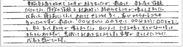 保護者の感想5